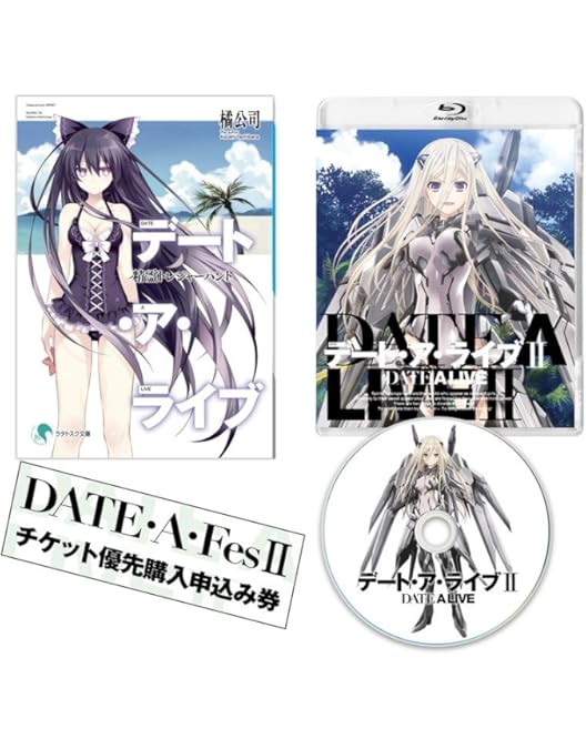 Amazon.co.jp: デート・ア・ライブII第4巻 限定版 [DVD] : 島崎信長